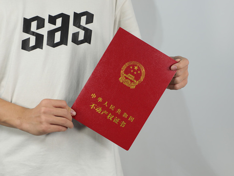 办理房产继承公证