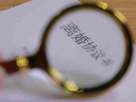 离婚手续再次结婚