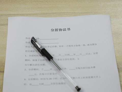 离婚损害