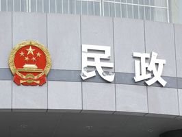 行政职能包括哪些基本职能