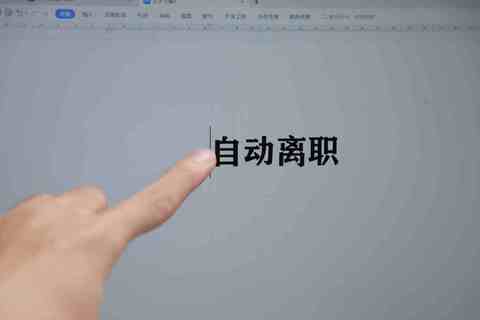 职权滥用罪