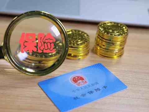 社会保险登记证号码