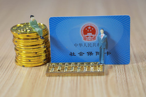 什么是足额缴纳社保基金