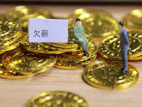 离职一个月原公司仍拖欠7-8月工资该如何解决