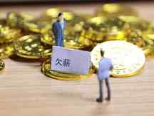 工资拖欠一周了老板一直推迟不发怎么办