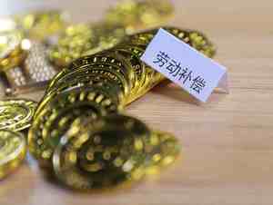 单位职工工伤待遇是怎么规定的