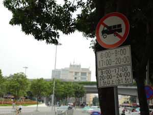 违反禁止标线指示的机动车应该如何受罚