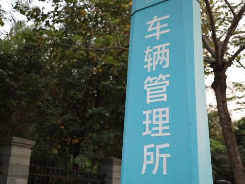 摩托车违章没处理可以考驾驶证吗