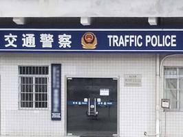 交管所受理成功要多久