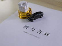 赠与合同的效力是什么，赠与合同有哪些特征