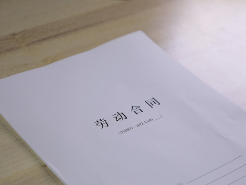 合同工供电局