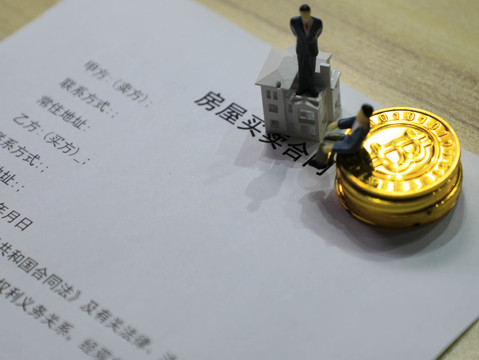二手房定金