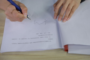 免责声明签字的重要性