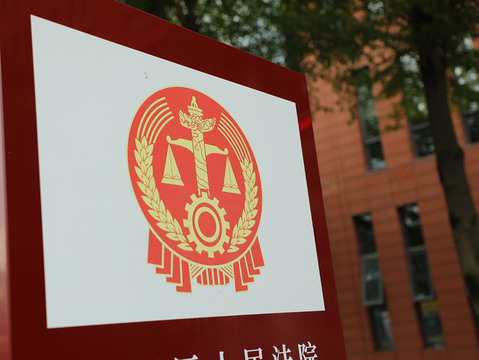 公检法取保候审条件,取保候审可以开车吗