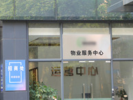 业主委员会可以聘请物业公司吗