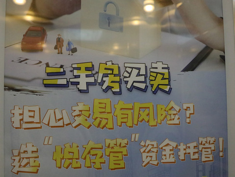 二手房购房合同