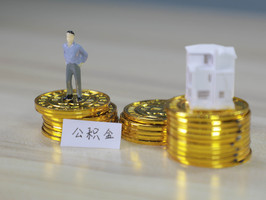 离职公积金怎么提取