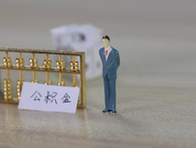企业公积金有几种类型