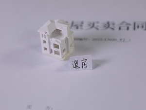 房东提前终止租房合同该怎么办