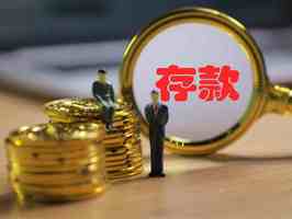 银行存款是否要交遗产税