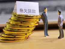 银行倒闭贷款还用还吗