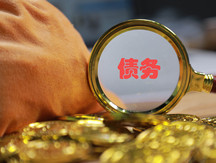 父母债务是否转嫁子女偿还