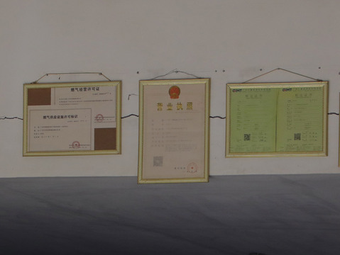 营业执照加内容需要多长时间