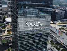 国有企业注销后权利由谁承接
