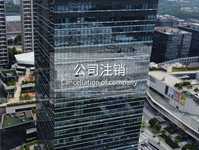 公司注销流程2022