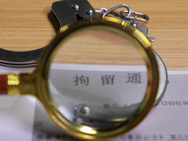行政拘留会限制出境吗