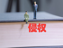 侵犯表演权的行为有哪些