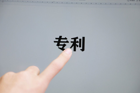 专利申请代理费用是多少