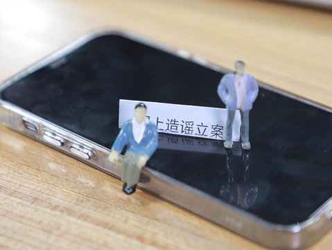 法律责任