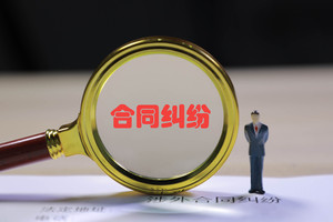 合同不履行怎么办