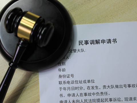 工伤认定