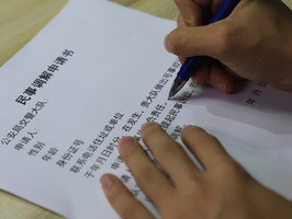 获得就业失业登记证明必备资料说明