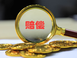 工伤事故的赔偿时限是多久