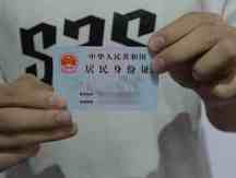 深圳哪里可以办理异地临时身份证