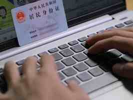 身份证信息泄露会有什么后果