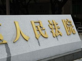北京市立案公开查询系统密码是什么