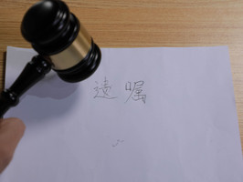 夫妻可以共写一份遗嘱吗有效吗