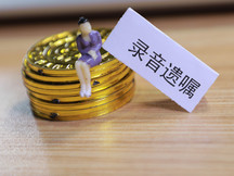 录音是传来证据吗