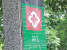 如何进行医疗事故纠纷技术鉴定流程