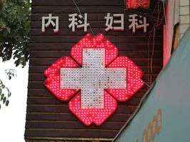 医疗事故多长时间后尸检