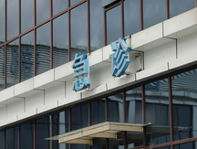 男子2次纵火烧医院！只因迷信！