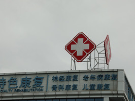 谁来管管这张万能保健床?