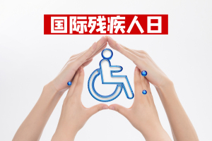 甘肃省二级残疾人能享受哪些待遇