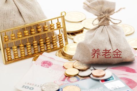 享受4050政策退休工资会少吗