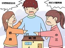 老公与小三同居多久才算同居