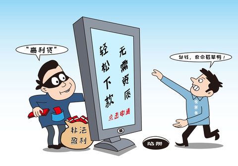 高利贷担保